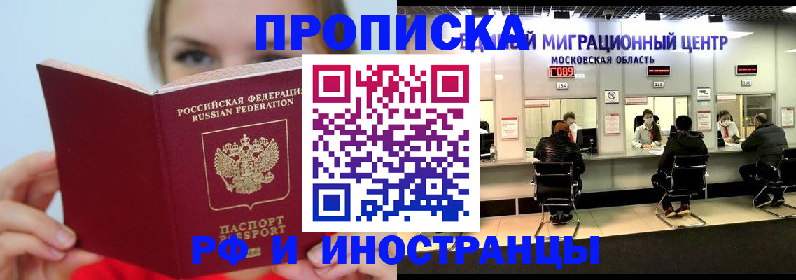 прописка иностранных граждан в Азнакаево