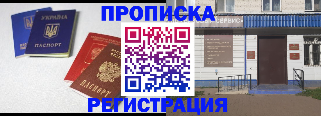 прописка ребенка в Азнакаево