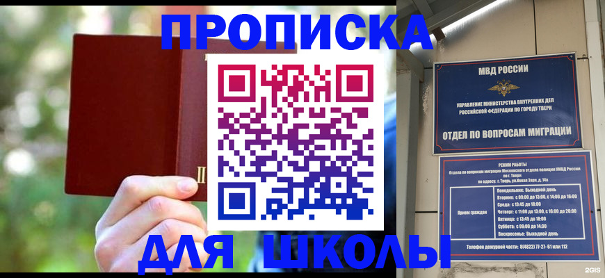 временная регистрация законно в Азнакаево