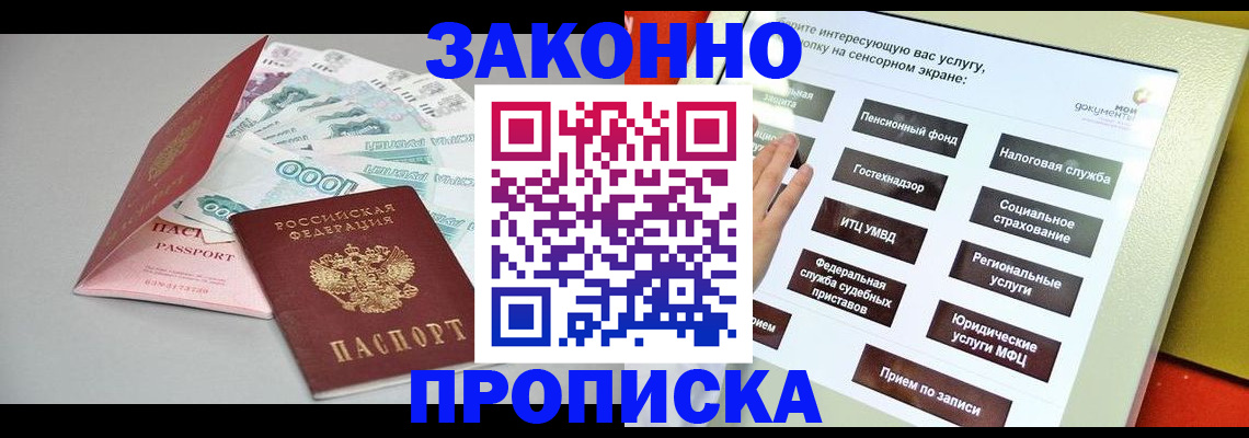 временная регистрация для школы в Азнакаево