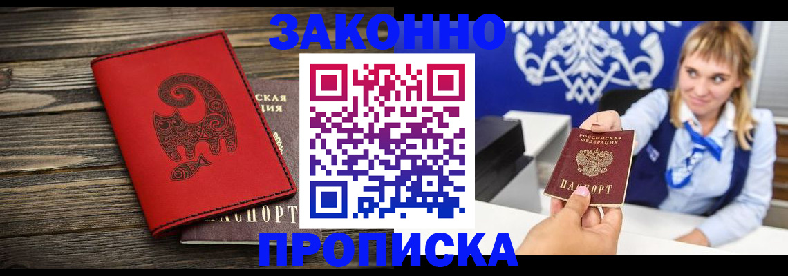 регистрация в Азнакаево